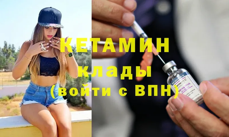 мега   Мантурово  КЕТАМИН ketamine 